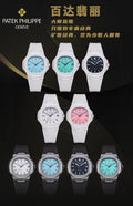 Patek Philippe AET Ceramic Tiffany Nautilus 5711 Watch