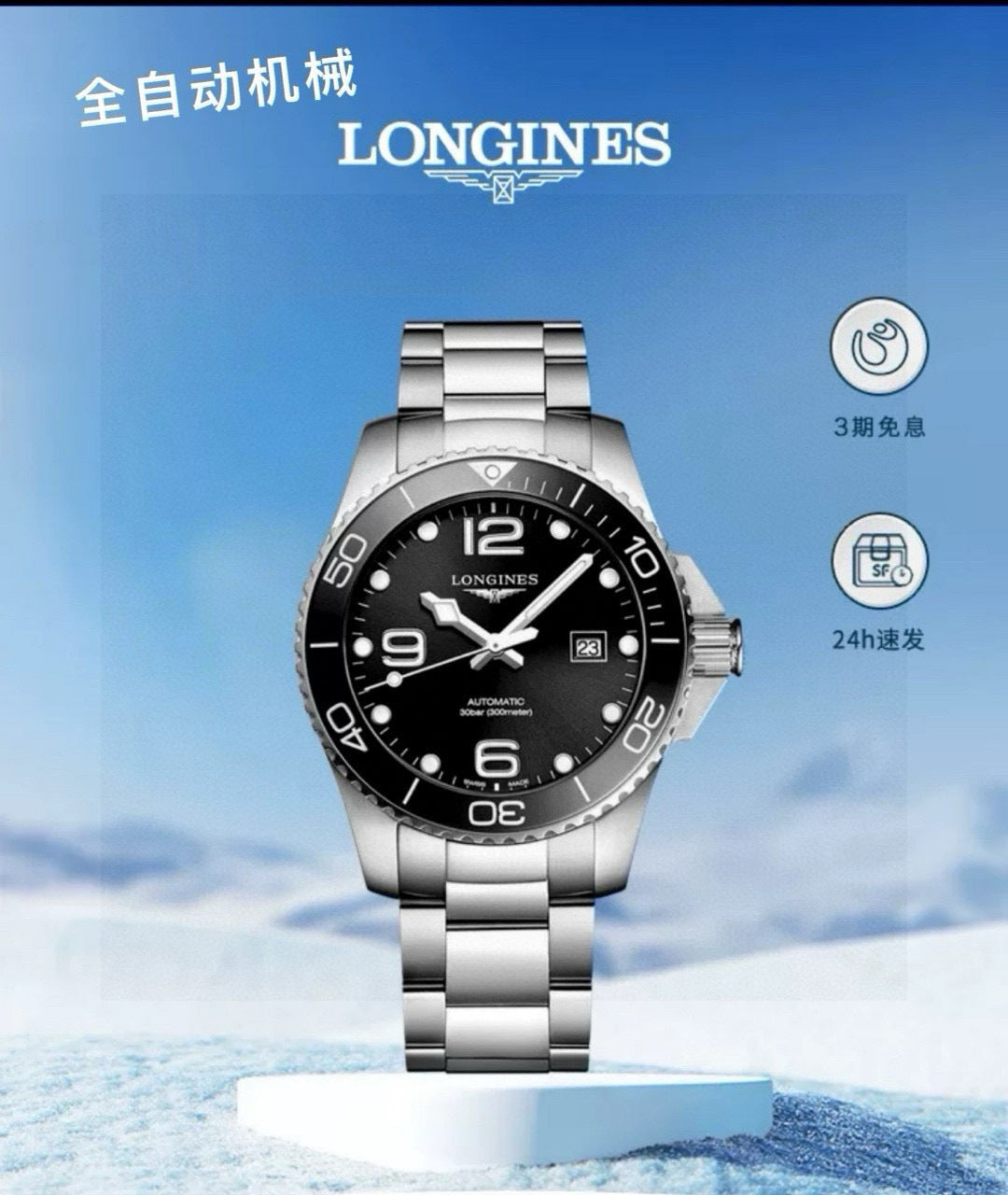 Longines Conquest HydroConquest Automatic Watch