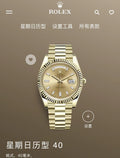 Rolex Day-Date Oyster Perpetual 40mm Watch